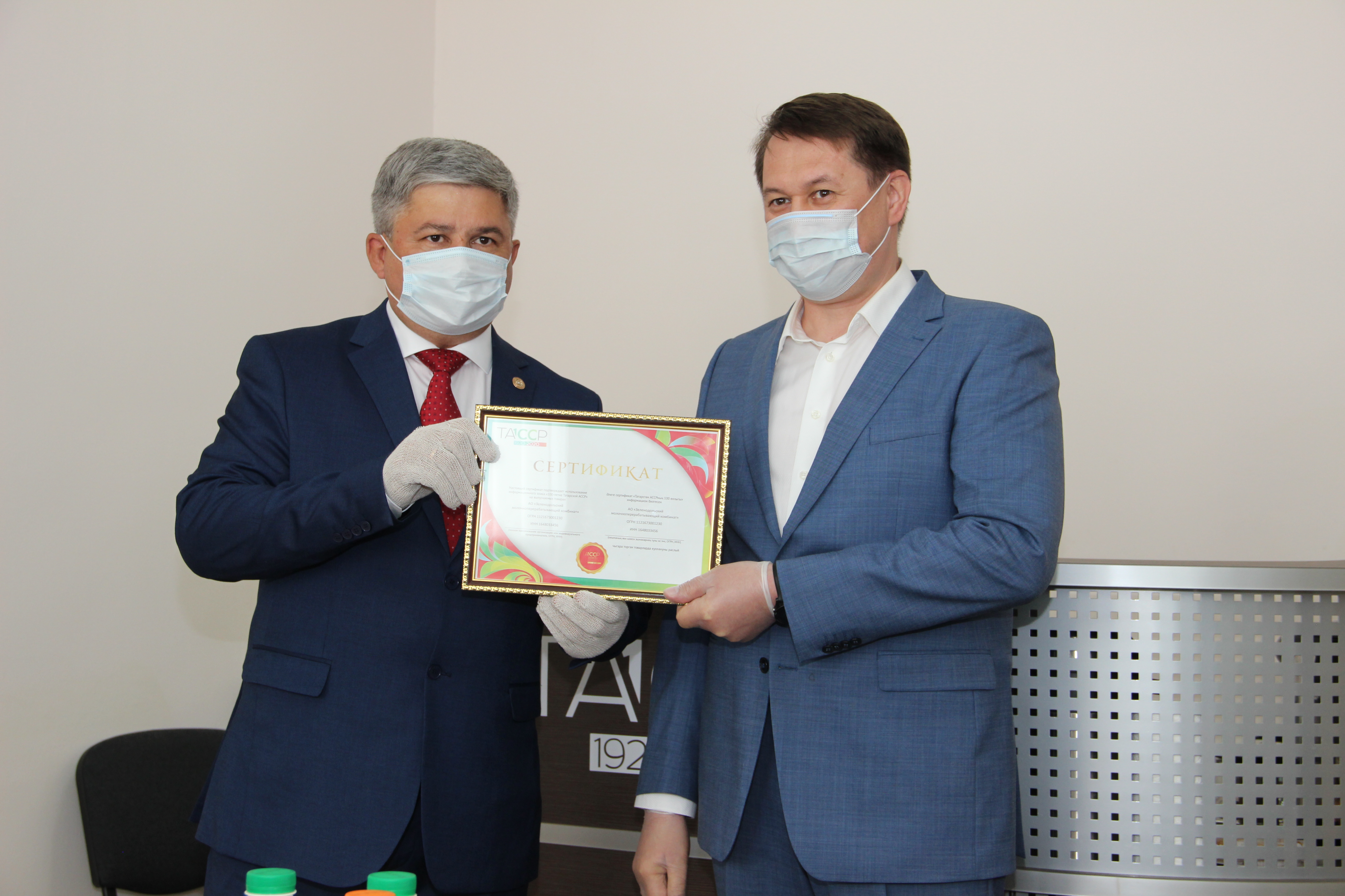 Сертификат «100-летие ТАССР»