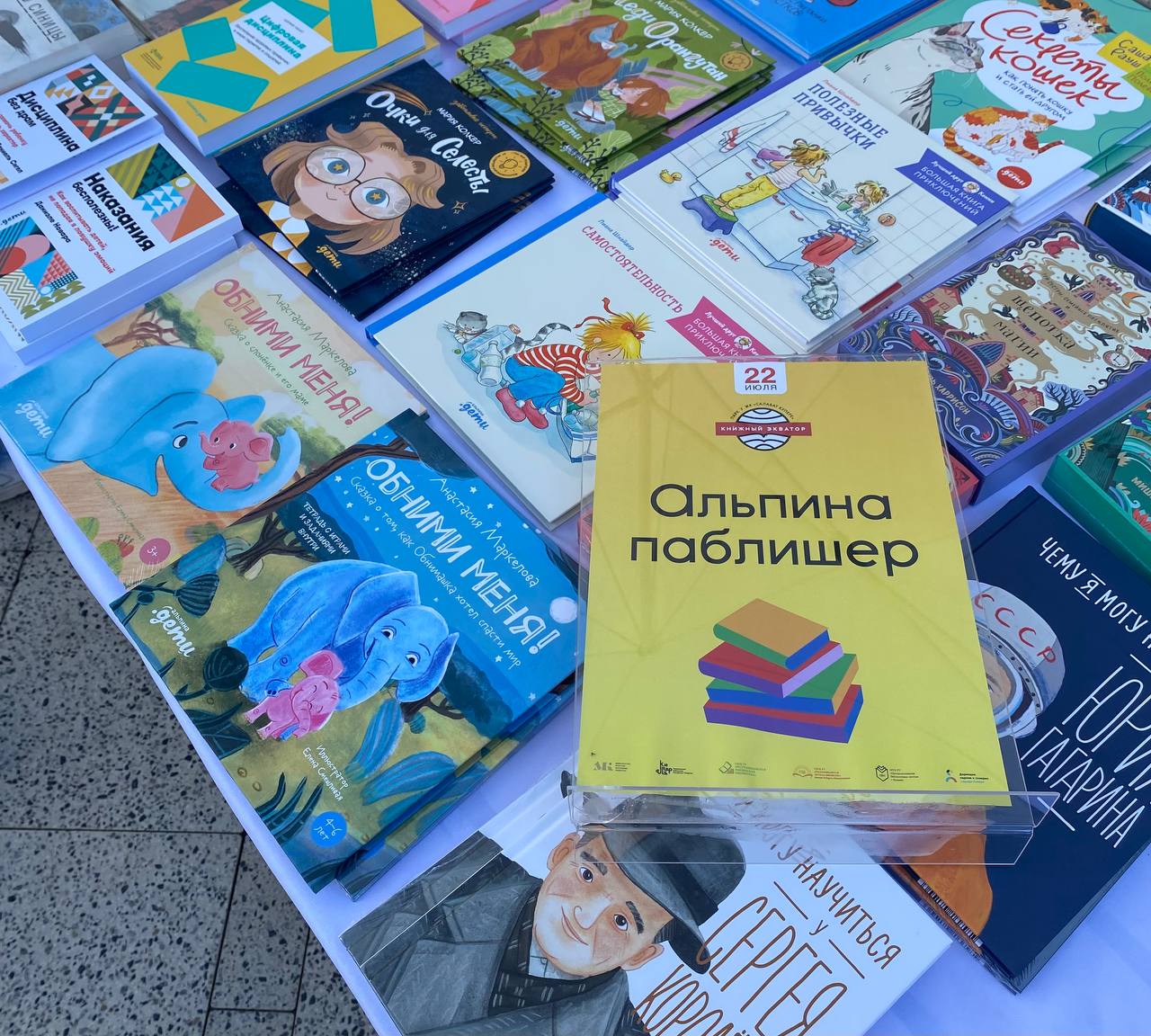 Обнимашка на фестивале Книжный Экватор в Казани